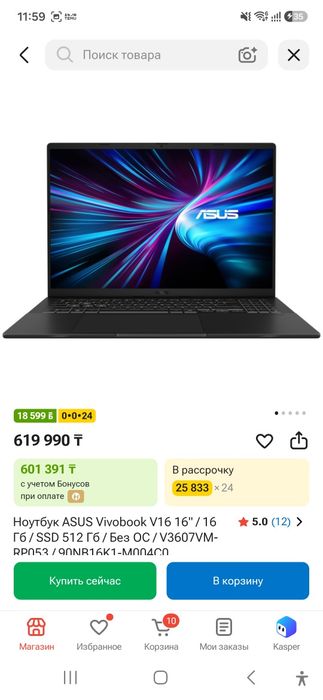 Игровой ноутбук новый не вскрытый