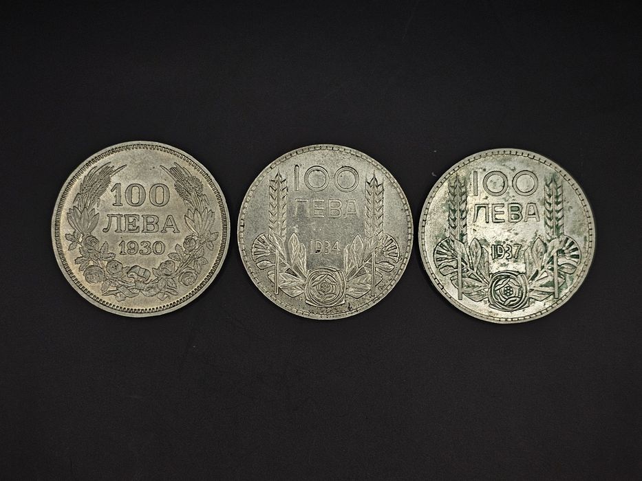 Български сребърни монети