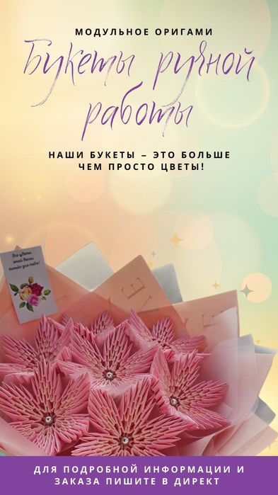 Декоративные букеты ручной работы