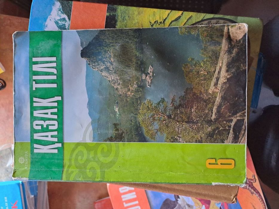 Книги за 6 класс