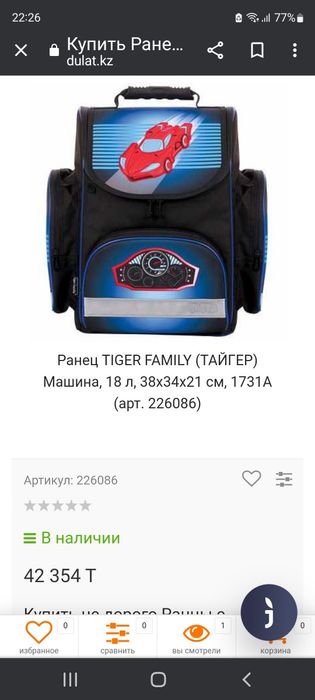 Продам школьный ранец