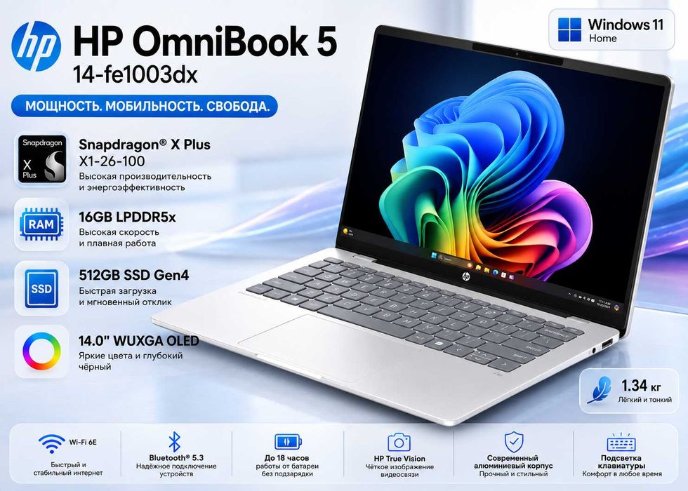 HP OmniBook 5 / Snapdragon X Plus / 16GB DDR5 / 512GB SSD / WUXGA OLED