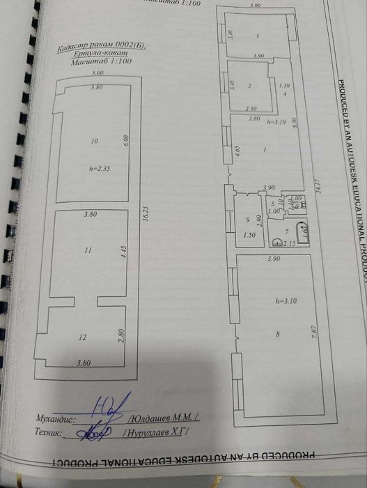 Продаётся / Мирзо-Улугбек!/Ориентир: чайхана «Салом»