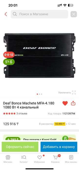 Усилитель новый с коробкой