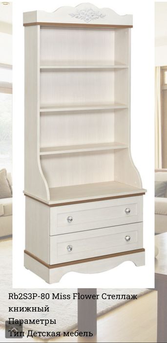 Детские гарнитур MISS FLOWER.