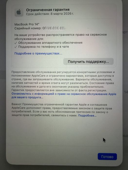 Macbook Pro M4 16Gb/ 1Tb 14”