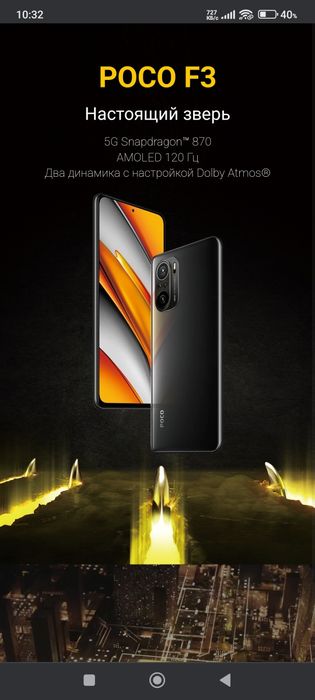 Poco f3 8+8 256 obmen