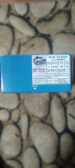 Винт для лодочного мотора