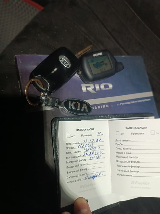 Kia Rio 2013, 117000 Пробег.