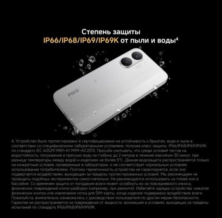 Быстро Poco x8 Pro Max Идеальное состояние