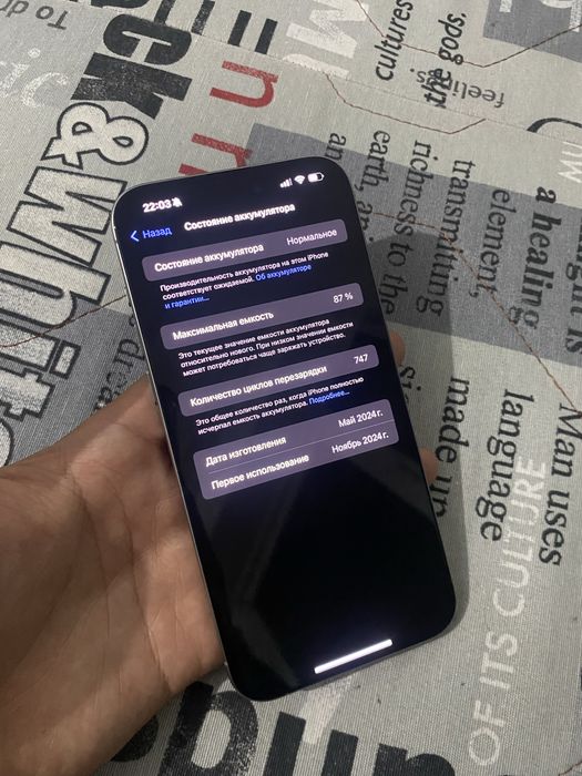 IPhone 15 pro max