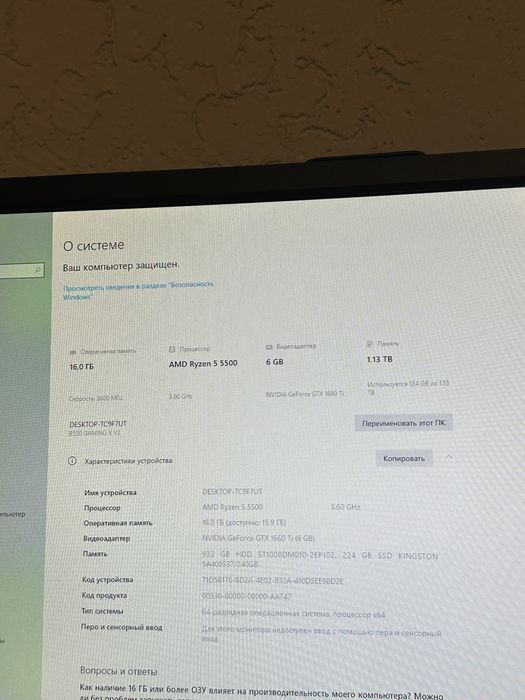 Игровой компьютер полный комплект