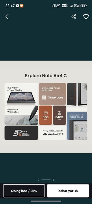 boox notaAir4C srochni