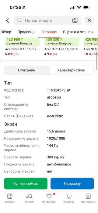 игровой Ноутбук .