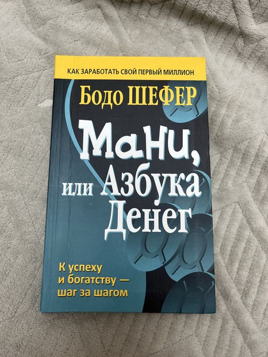 психологические книги, о деньгах