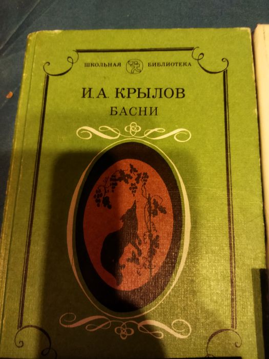 Школьная литература. Сказки