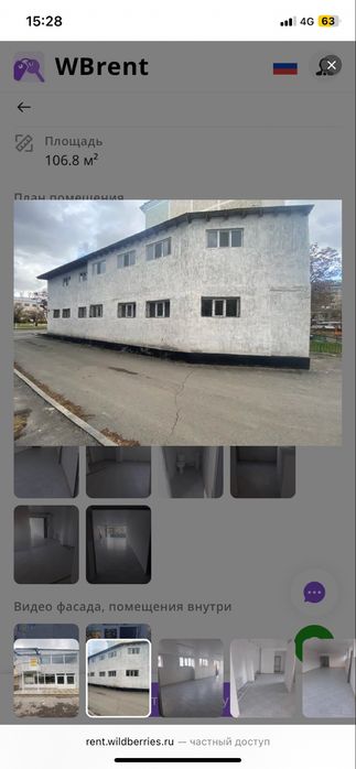 Аренда помещения