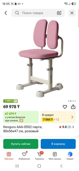 Детский рабочий столик