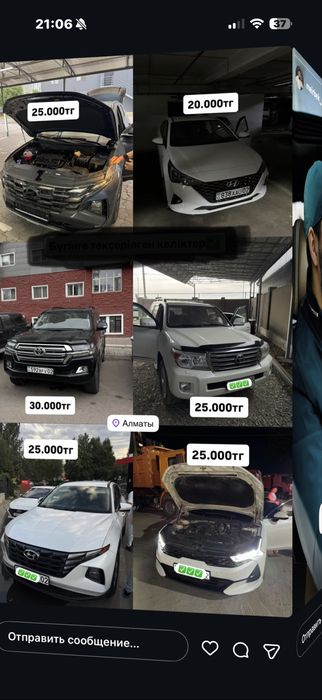 Автоэксперт| АЛМАТЫ