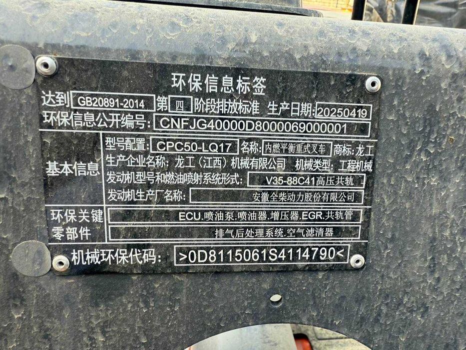 Вилочный погрузчик LONKING 5 тонн