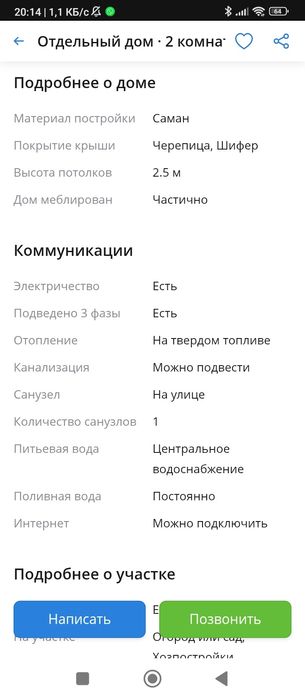 Продам дом срочно