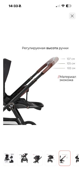 Коляски Tomix Selena 3:1 все блоки в наличии