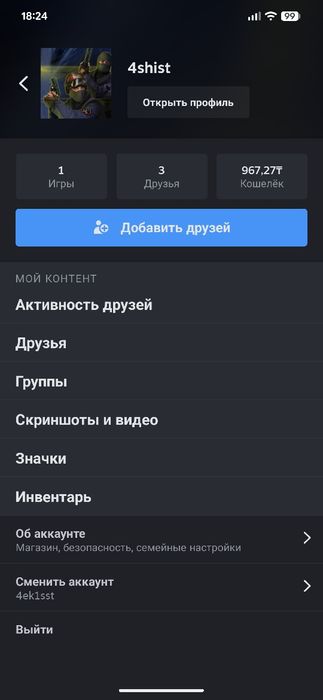 Прайм аккаунт Кс Стим