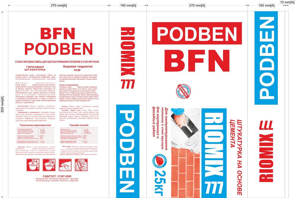 Мешки бумажные для сухой смеси шпаклёвка