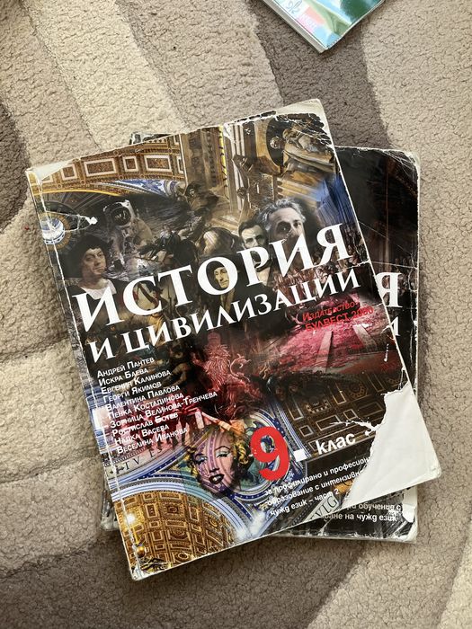 Учебници – 5 € / брой - 9 клас