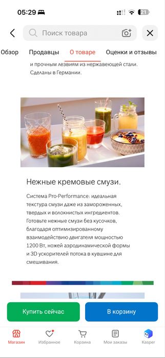 Блендер стационарный BOSCH
