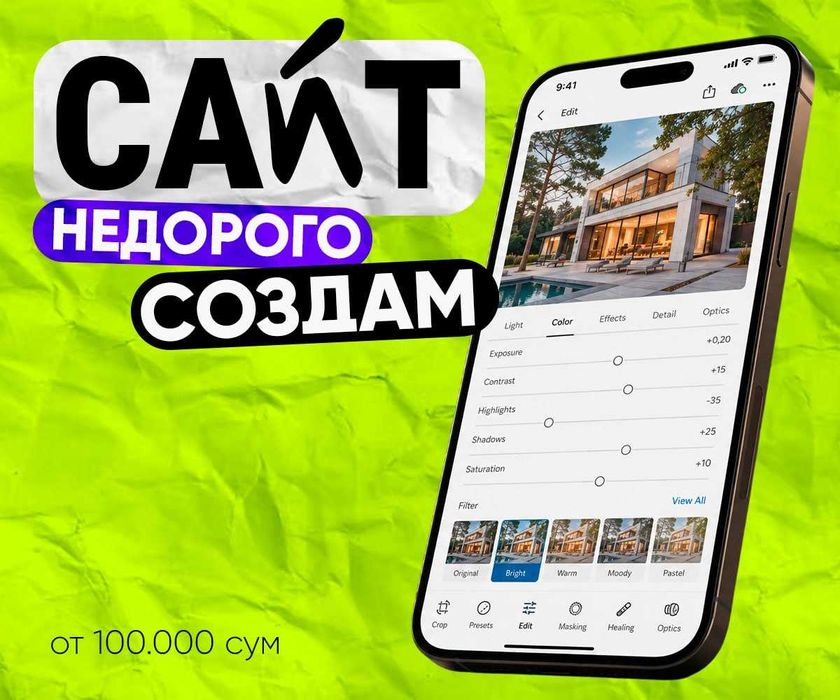 Разработка сайтов от 100 000 сум. Вывод бизнеса в топ