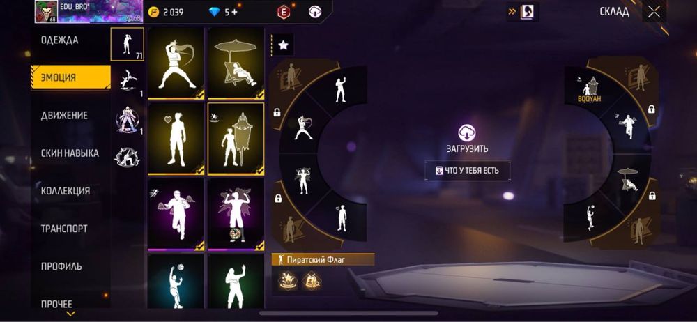 Продаю Фри фаер аккауынт