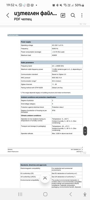 Адаптер smart   SIEMENS