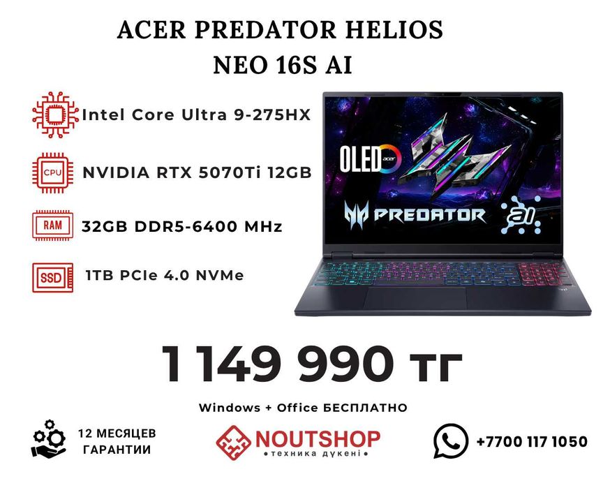 Acer Predator Helios Neo 16S AI