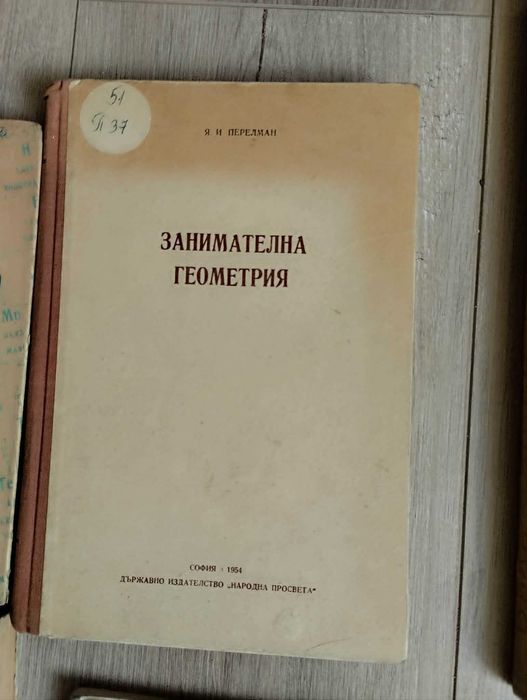 Антикварни книги