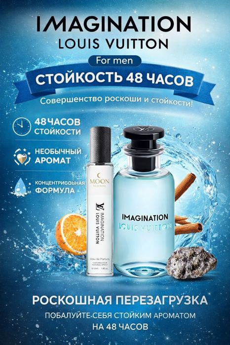 Imagination Louis Vuitton Turkiya 10-100 ml