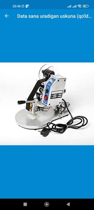 Датир sana qoyish uskunasi