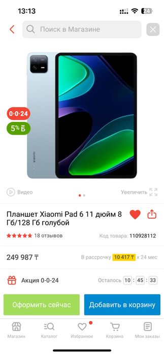 Продам планшет Xiaomi pad 6