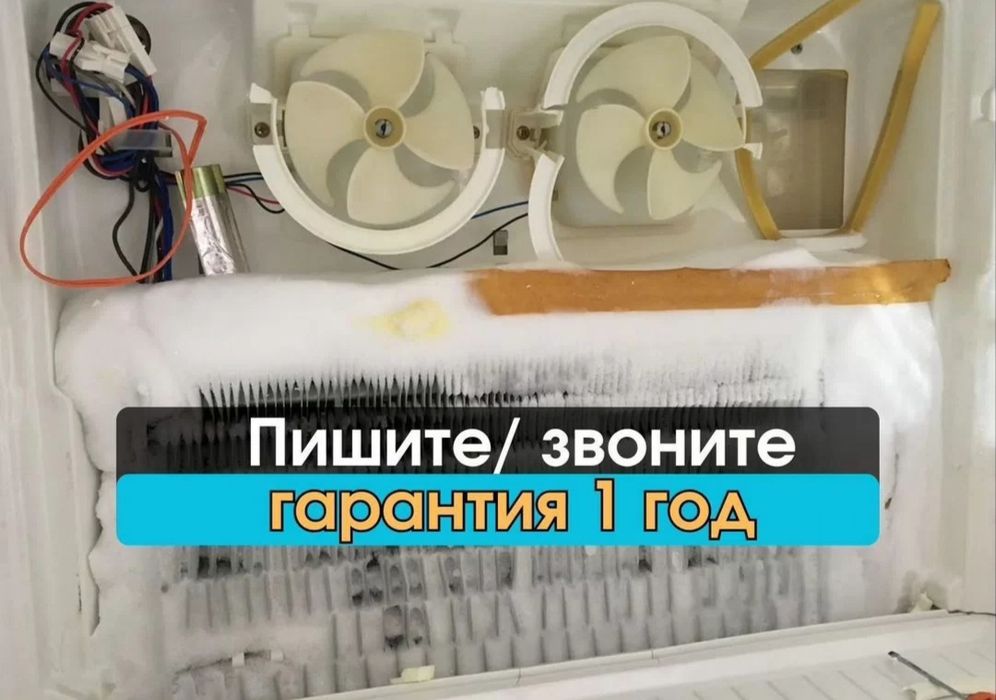 Ремонт холодильников заправка фреона