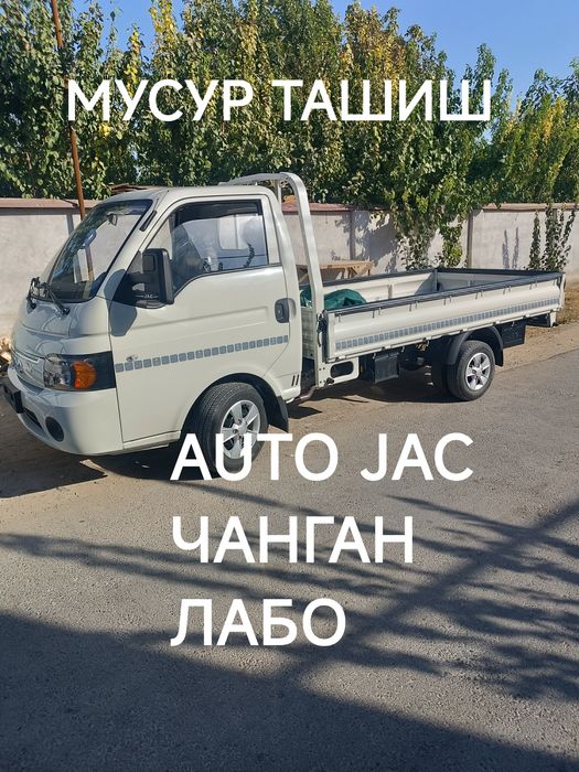 Musor tashish чанган вывоз мусора, кераксиз мебелларни олиб кетиш