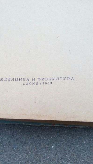 Стари книги и банкноти