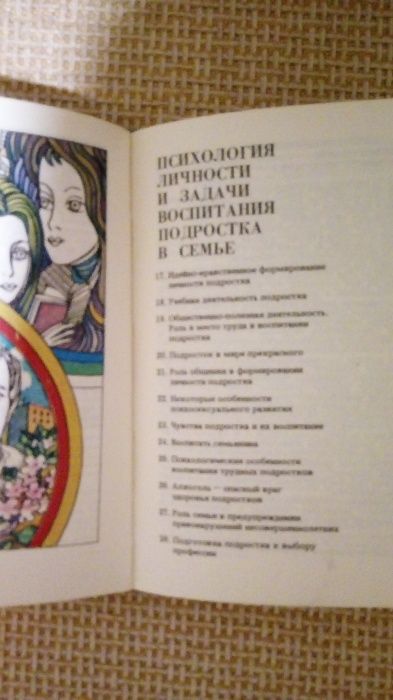 Продам 2 книги за 600 тенге В мире подростка