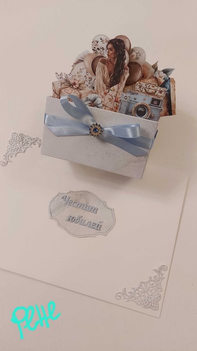 Изскачаща картичка кутия за рожден ден, юбилей, ръчно изработени