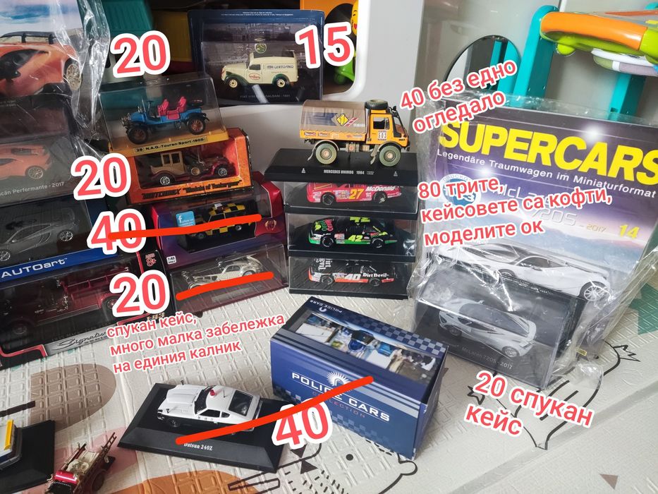 Модели 1/43 колекционерски