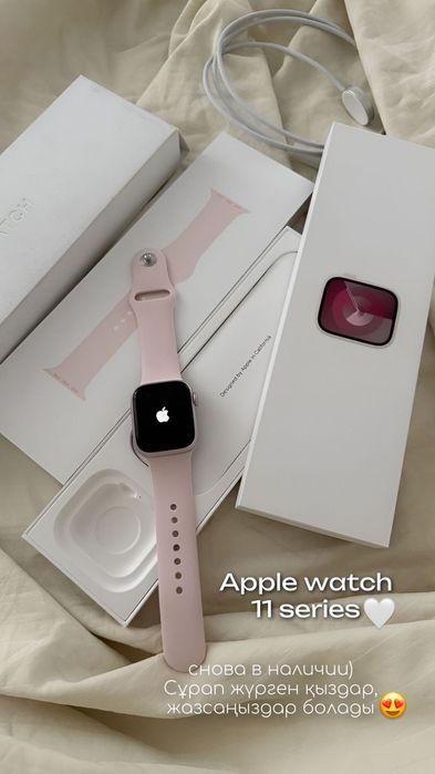 Apple watch сағаты сатылады