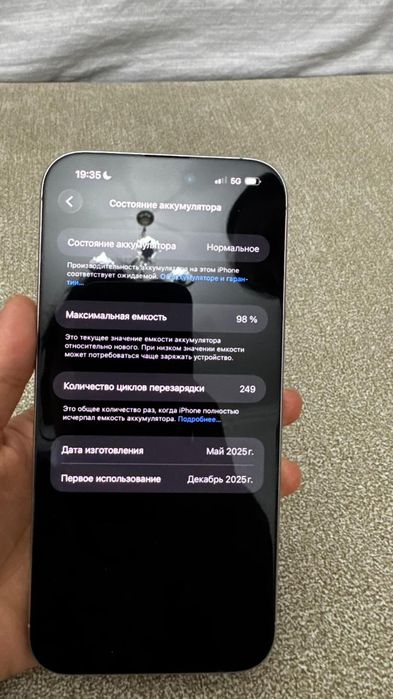 Пролем айфон 16 Pro Max
