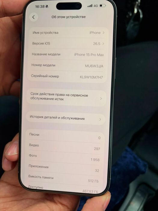 Iphone15 pro max