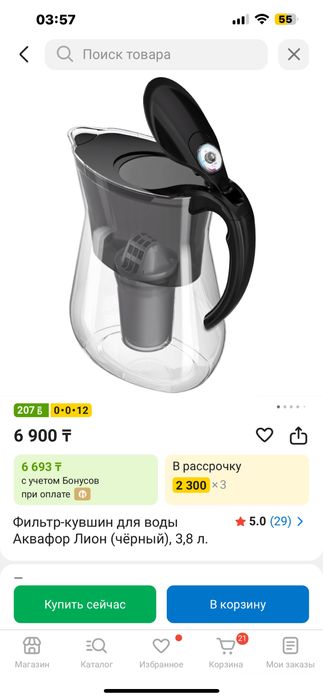 Кувшин аквафор с фильтром 3000