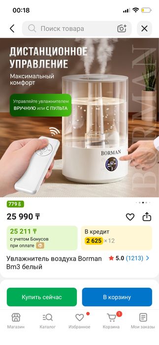Увлажнитель воздуха для Дома