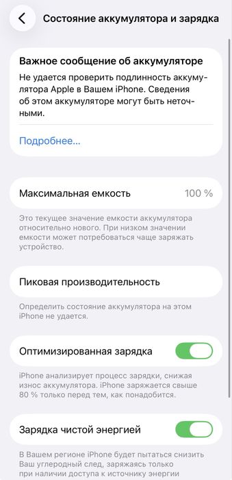 Iphone 13 срочно